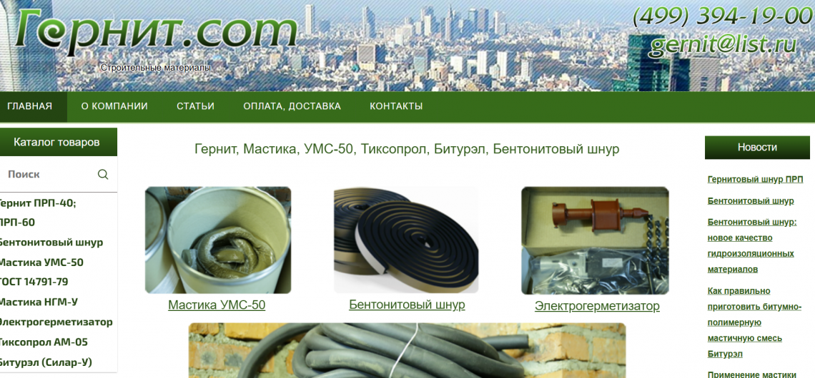 Гернит в виде плит и листов для промышленного применения